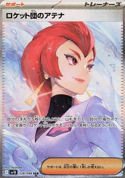 Team Rockets Athena (sv10 128) The Glory of Team Rocket Koreanisch
