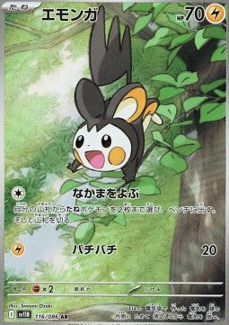 Emolga (sv11B 116) Black Bolt koreanisch