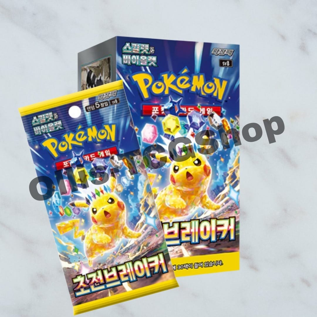 Super Electric Breaker