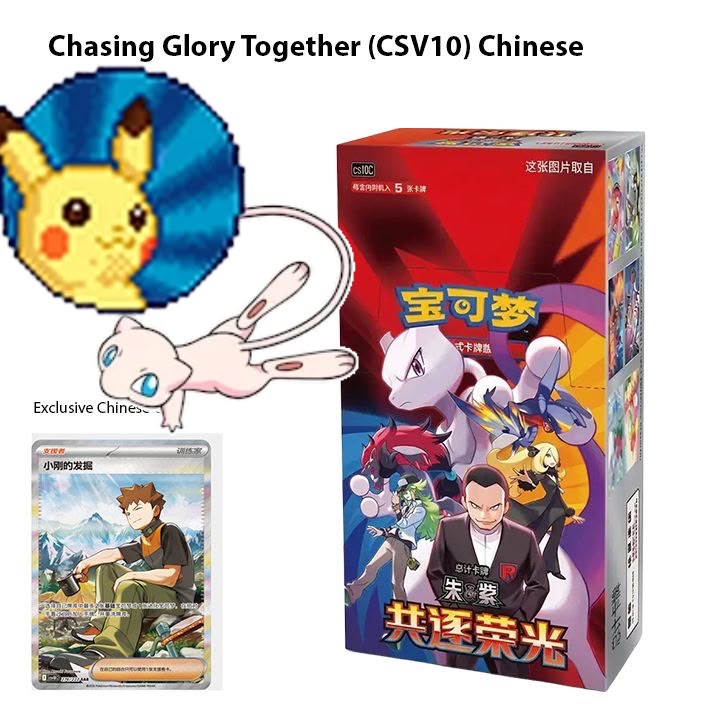 Chasing Glory Together (CSV10) Slim Booster