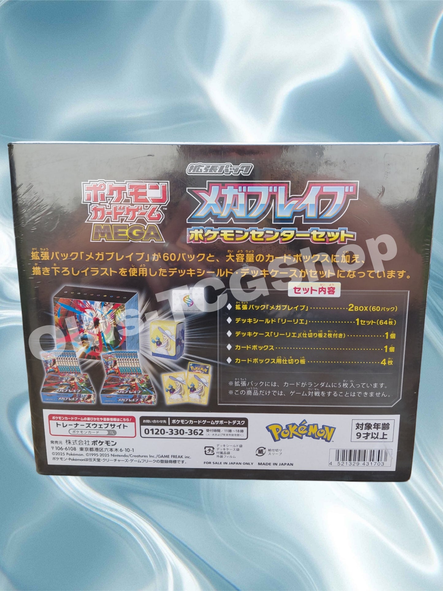 Mega Brave premium Box