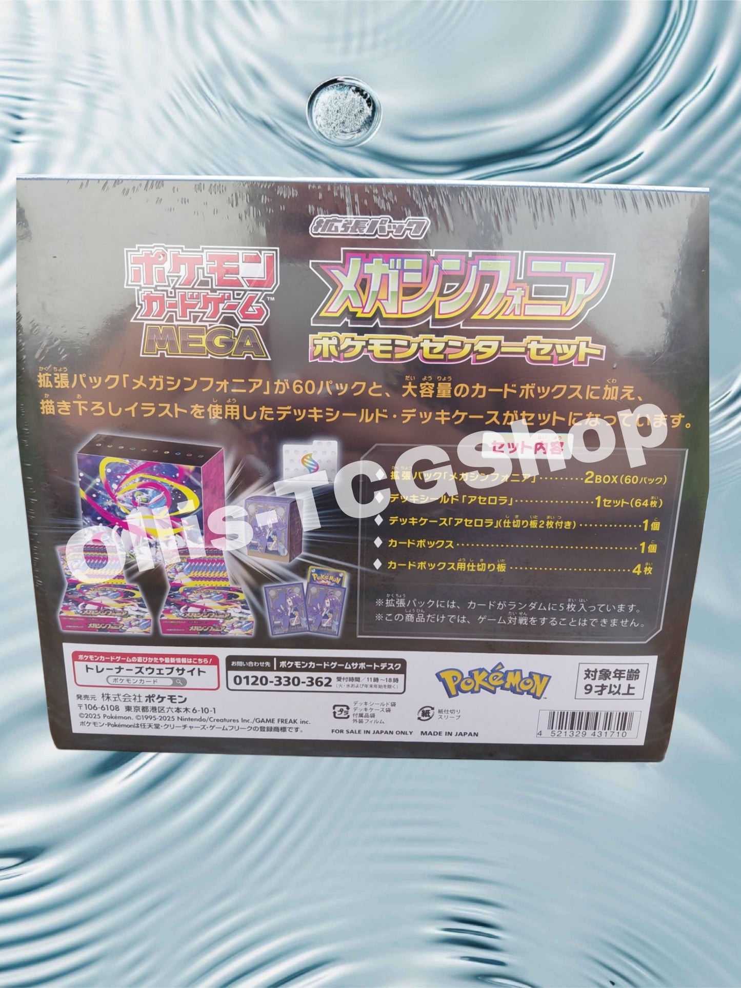 Mega symphonia premium Box
