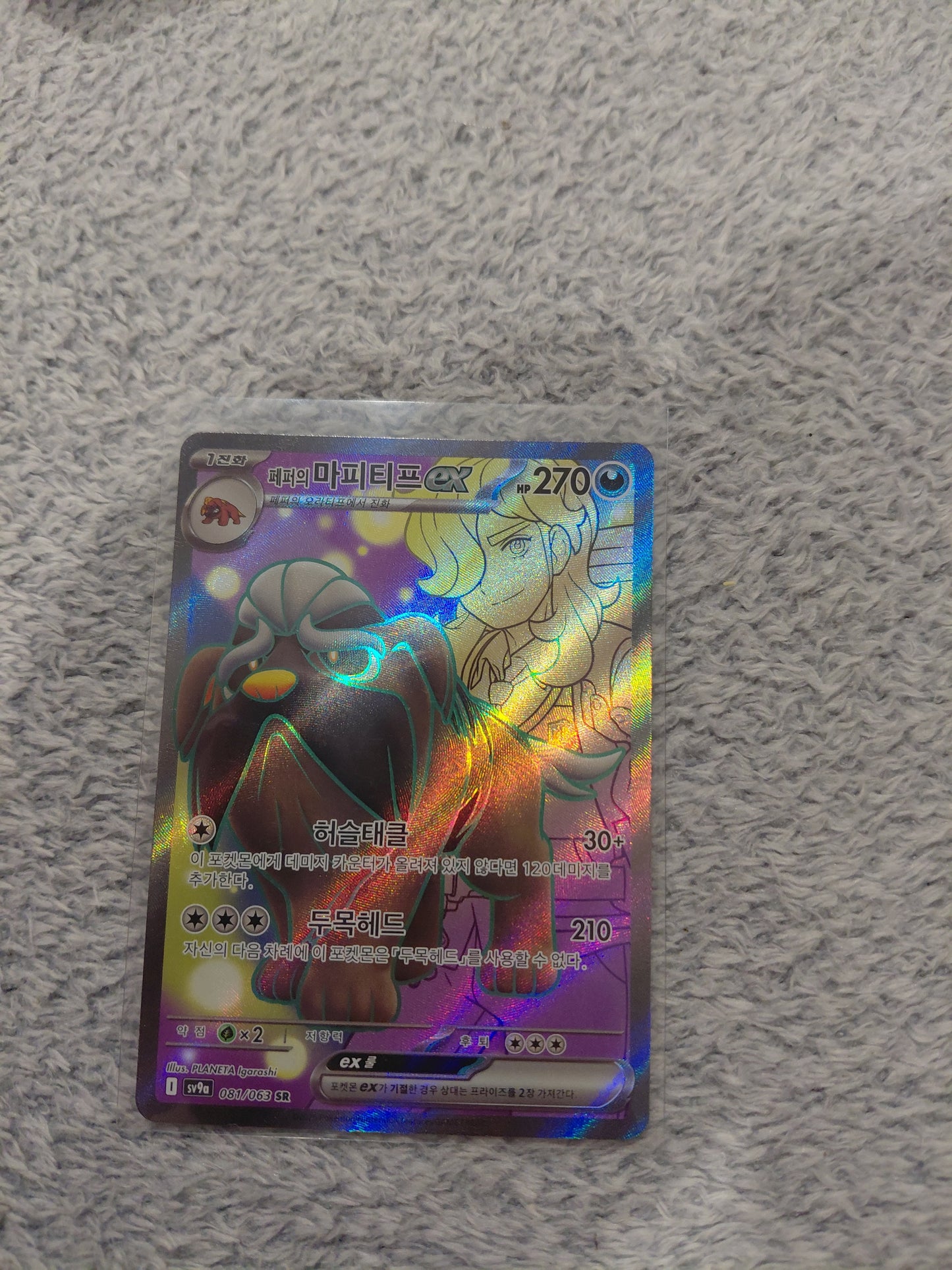 Peppers Mastifioso ex SR