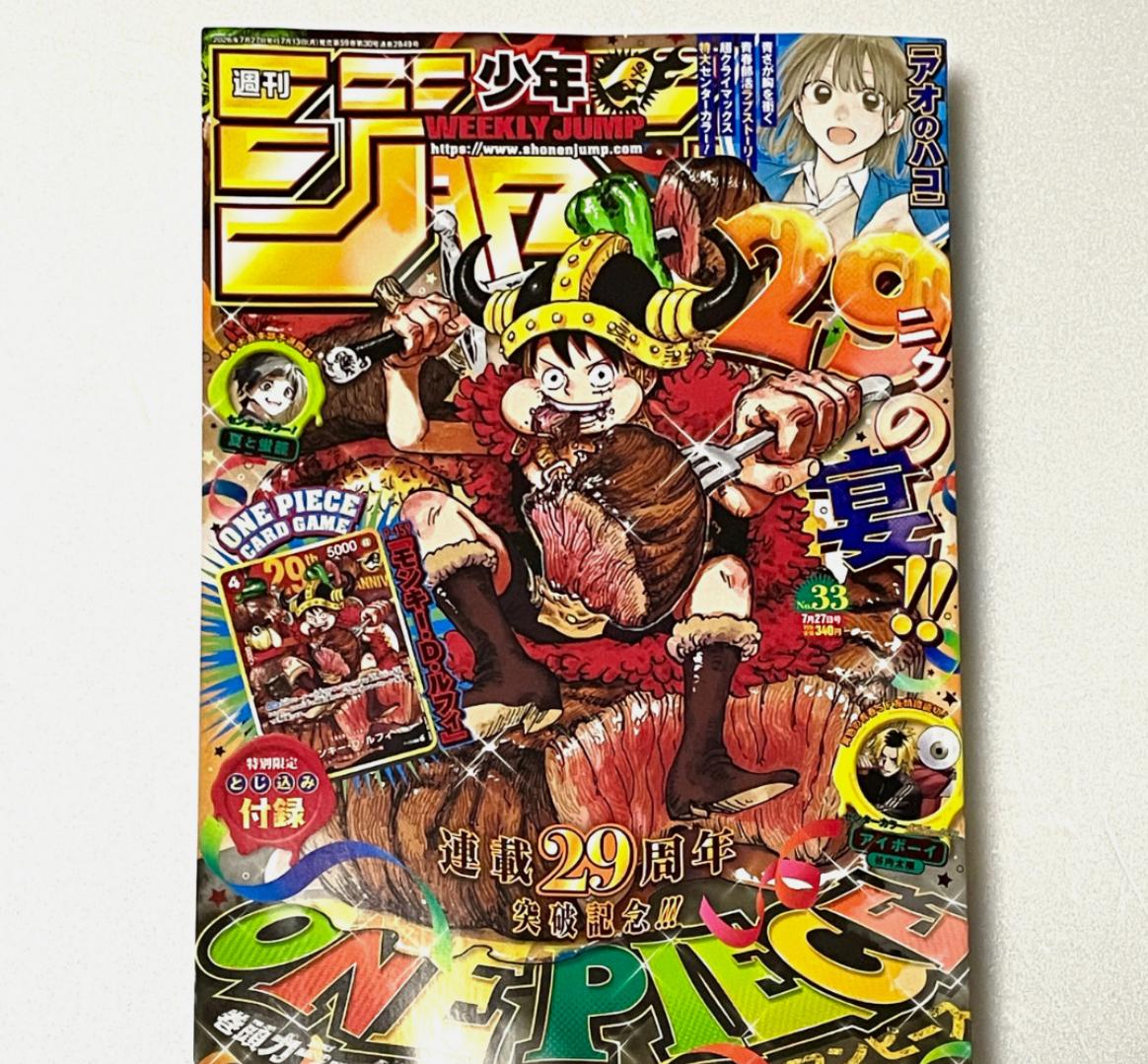 Meat Luffy P-159 With Magazine