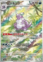 Nidoking