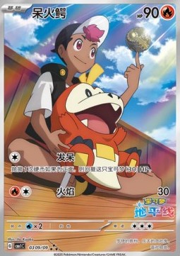 Krokel (CBB1C 03) Gem Pack