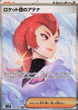 Team Rockets Athena (sv10 128) The Glory of Team Rocket Koreanisch