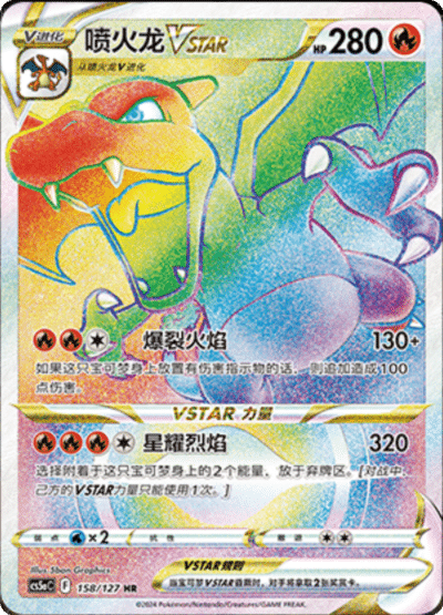 Brave Stars-Tornupto