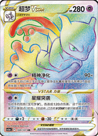 Brave Stars-Tornupto