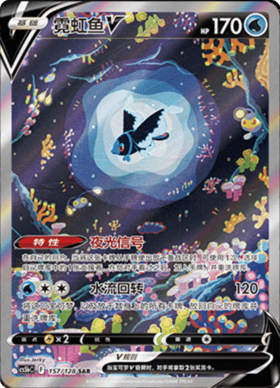 Brave Stars -Lucario