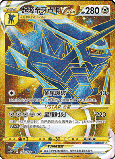 Brave Stars -Lucario