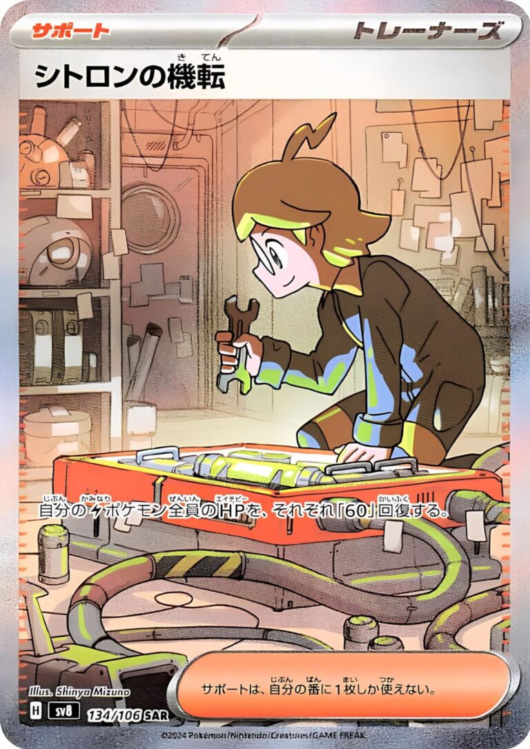 Super Electric Breaker Display