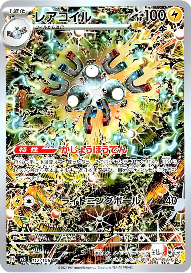 Super Electric Breaker Display