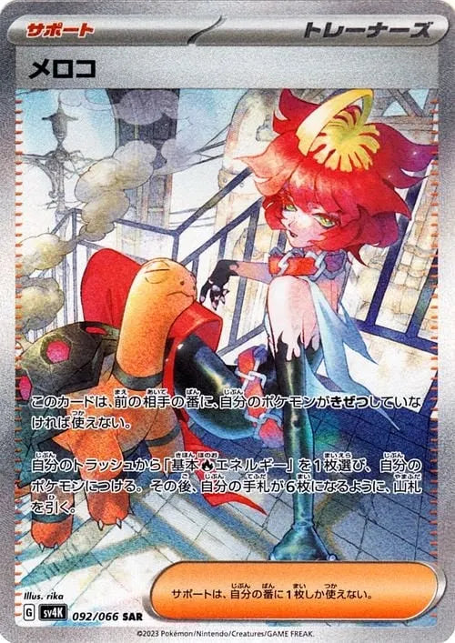 Ancient Roar Booster