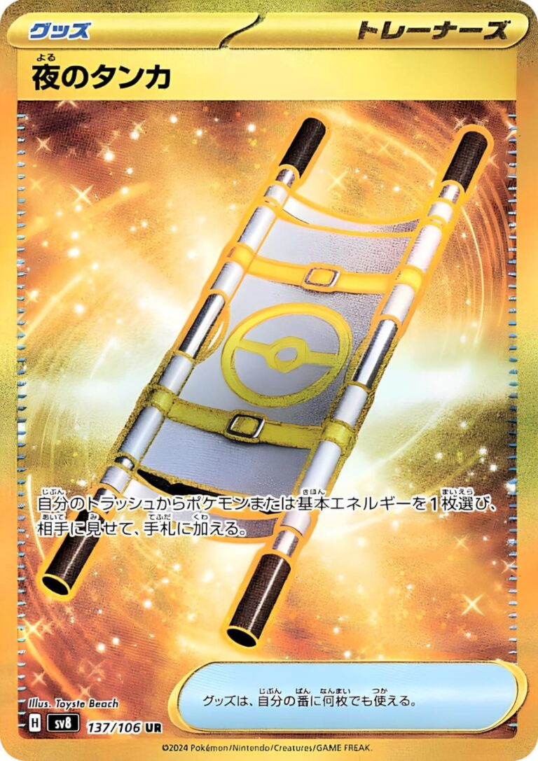 Super Electric Breaker Display