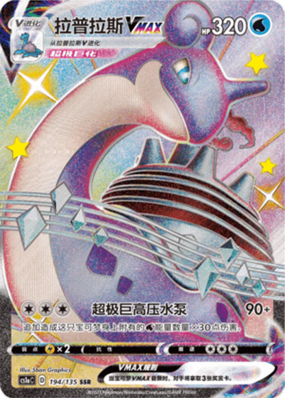 Dynamax Clash -Thunder Display