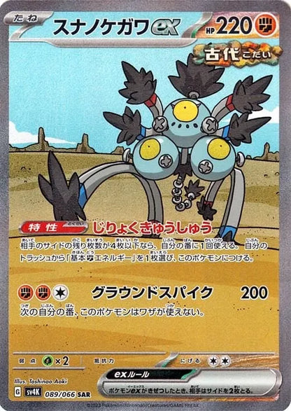 Ancient Roar Booster