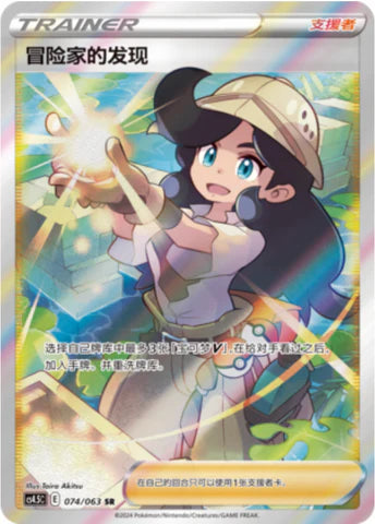 Final Flame Dance Booster