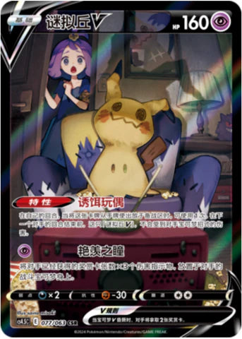 Final Flame Dance Booster