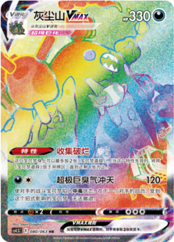 Final Flame Dance Booster