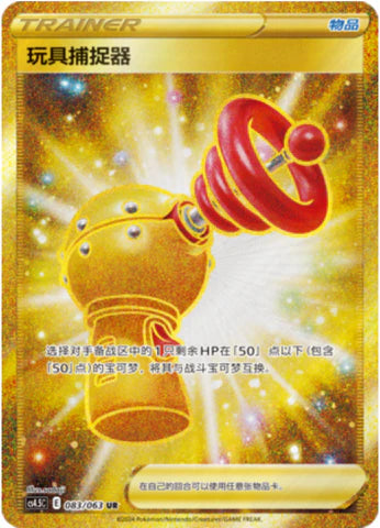 Final Flame Dance Booster