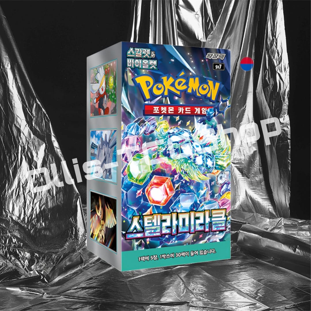 Stellarkrone Booster