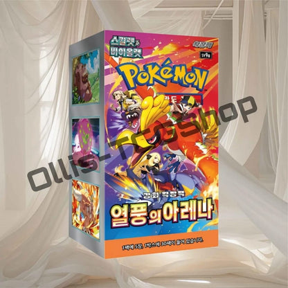 Heat Wave Arena Booster