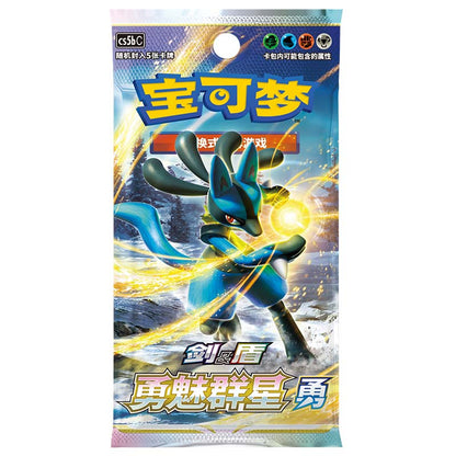 Brave Stars -Lucario