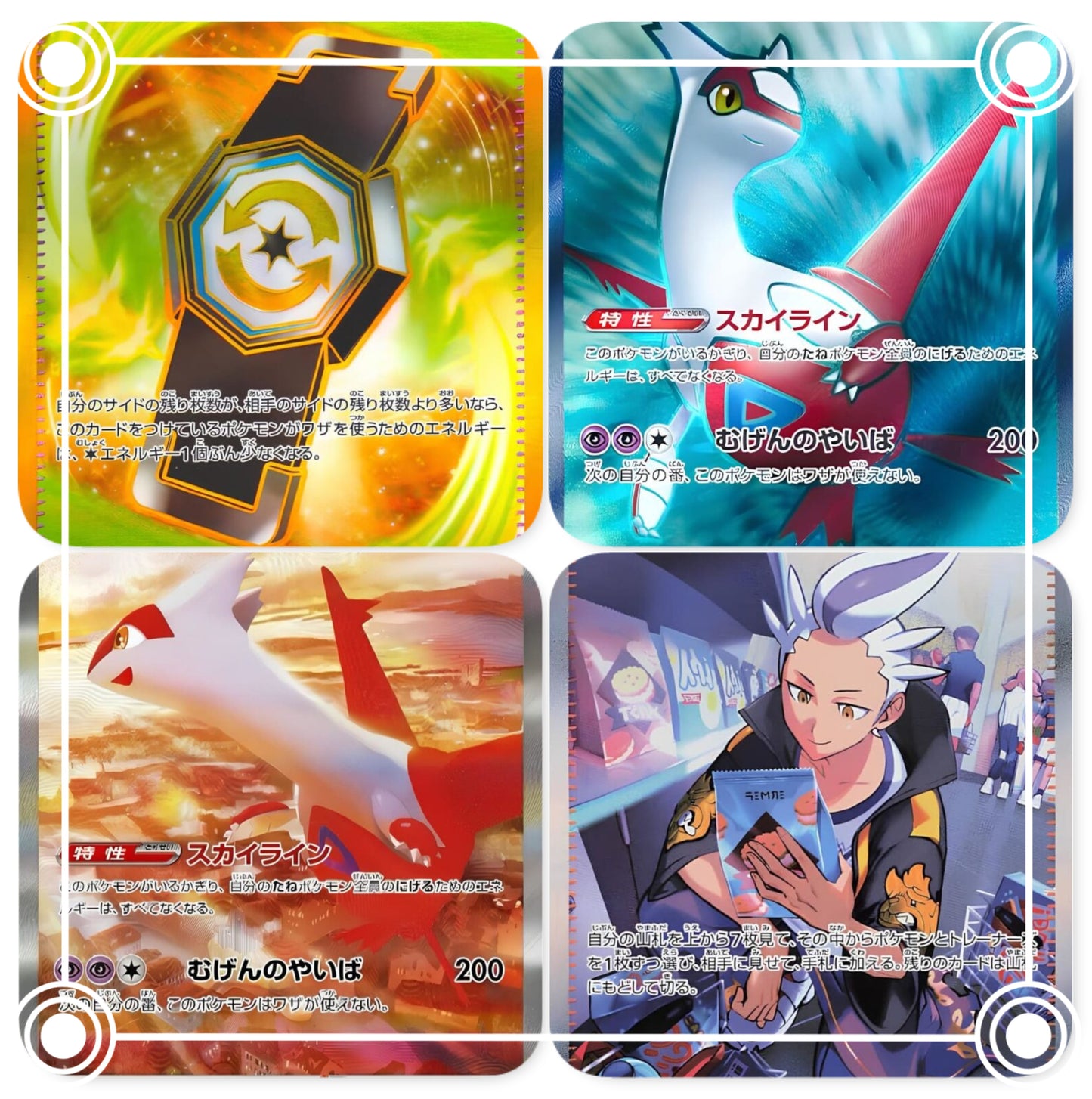 Paradise Dragona Display