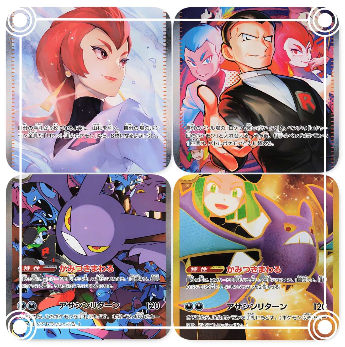 Team Rocket Booster