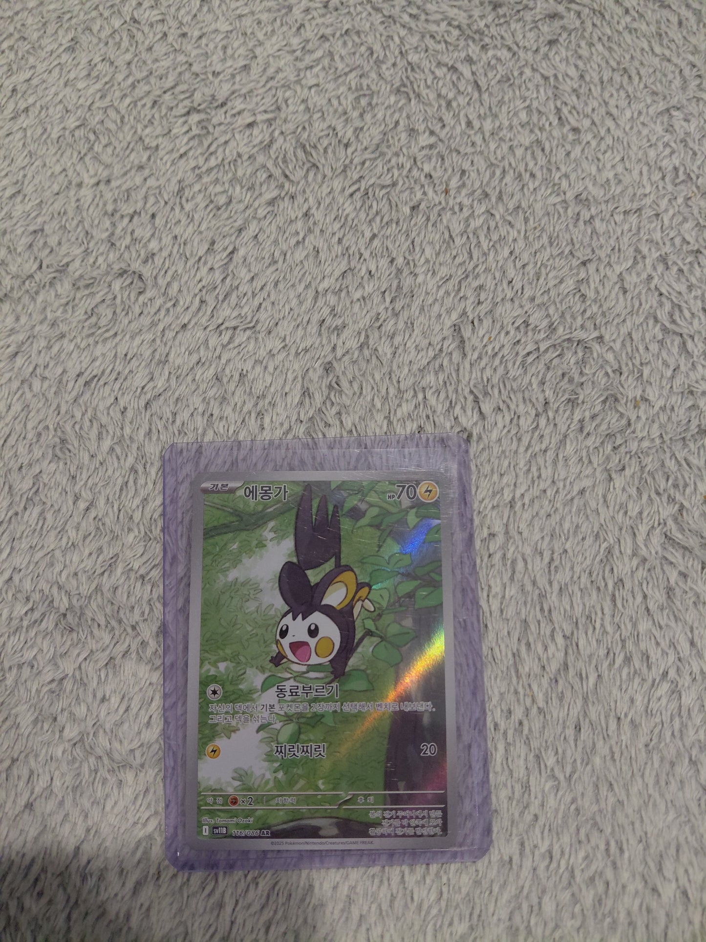 Emolga