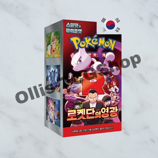 Team rocket kor. Ganze  Display