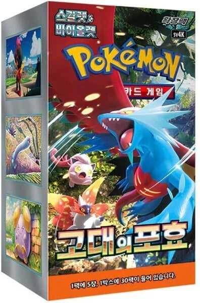 Ancient Roar Booster