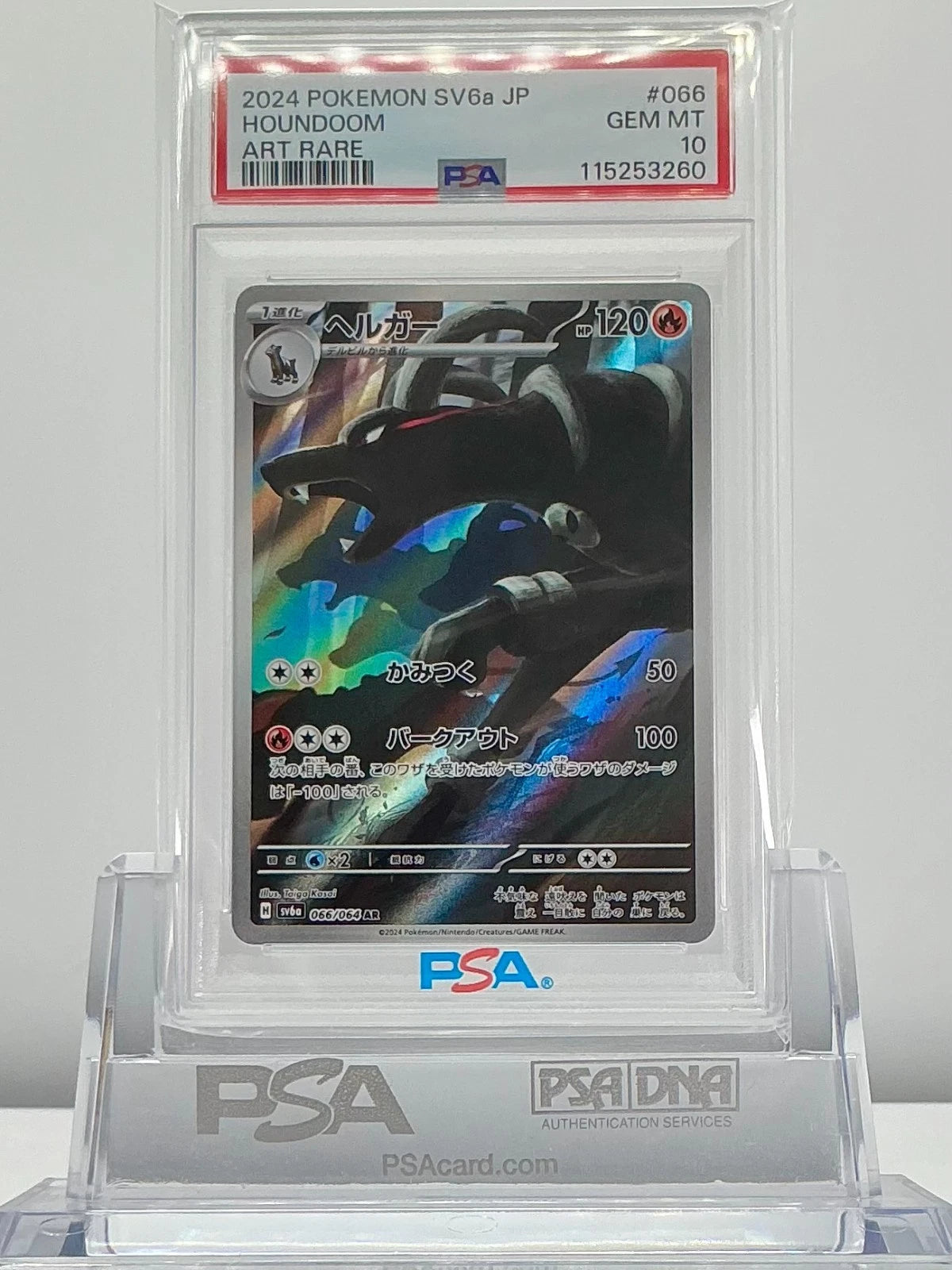 Houndoom AR PSA 10