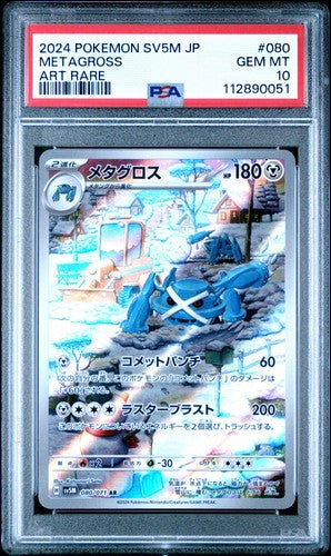 METAGROSS PSA 10