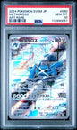 METAGROSS PSA 10