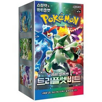 Triplet Beat Display