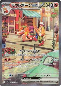 Triplet Beat Display